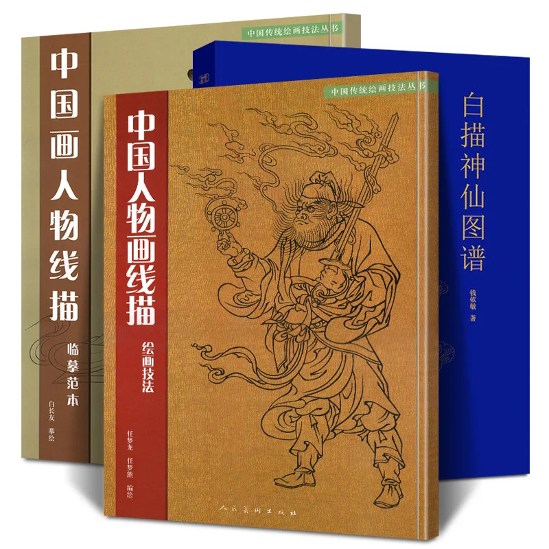 

Line Drawing Technique Copy Template Book Traditional Chinese Painting Character Immortal Line Draft Set Beginner Painting Book