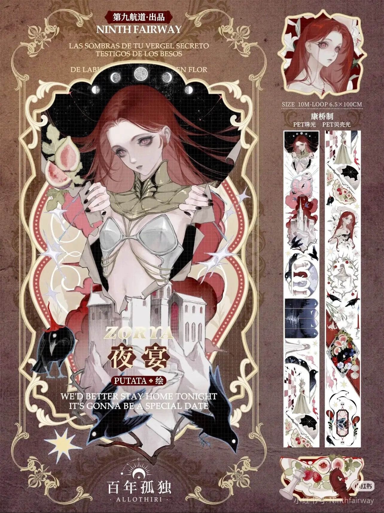 PET Shell Light Warrior Girl Character Tape Red Washi Sticker for Journal Scrapbooking DIY Craft Decoration