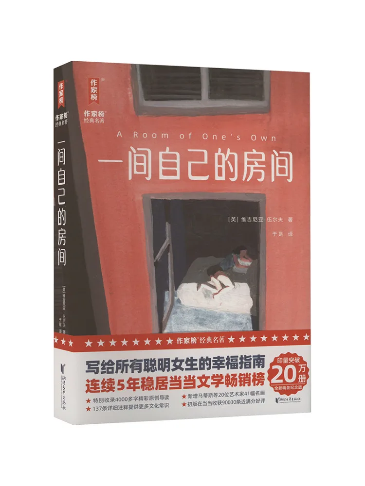 

Book-Winshare A Room Of One's Own