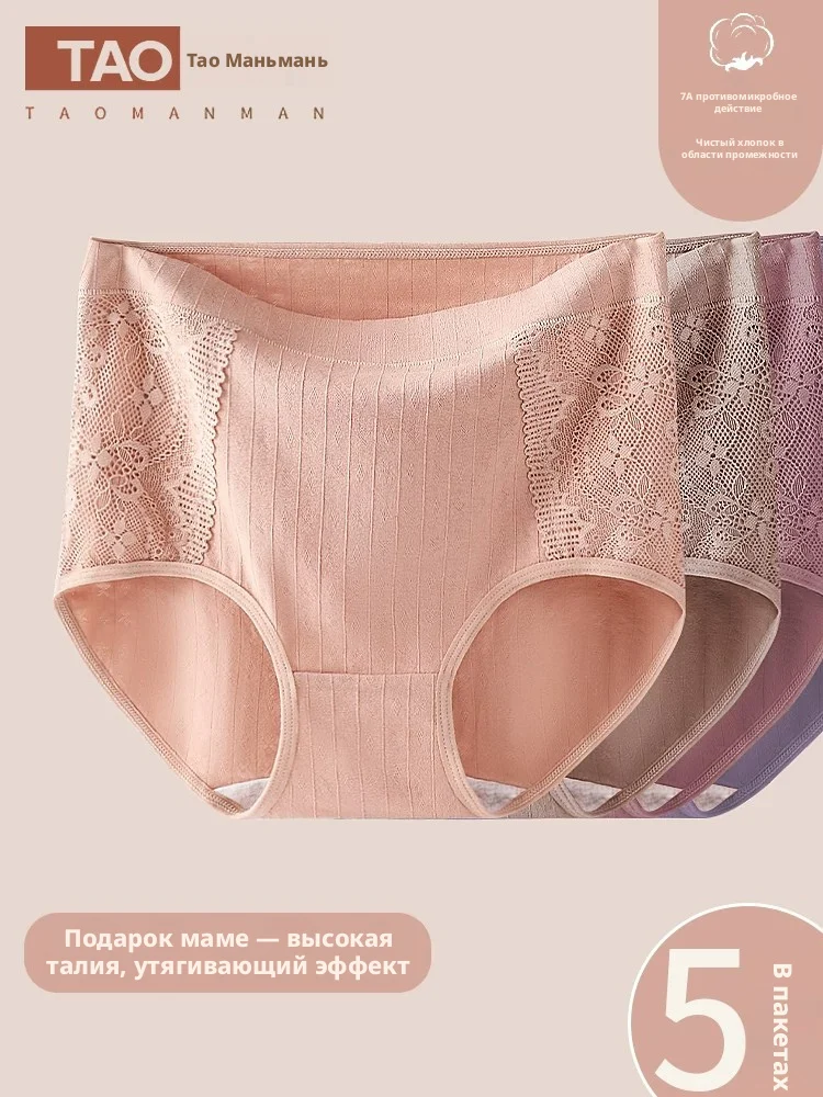 2026 Summer New Women's High Waist Underwear, Plus Size Loose Cotton Panties for Elderly Moms with Breathable 100% Cotton Gusset