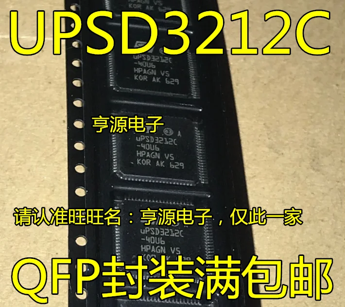 

5pcs original new UPSD3212C UPSD3212C-40U6 UPSD3212C-40T6 chip