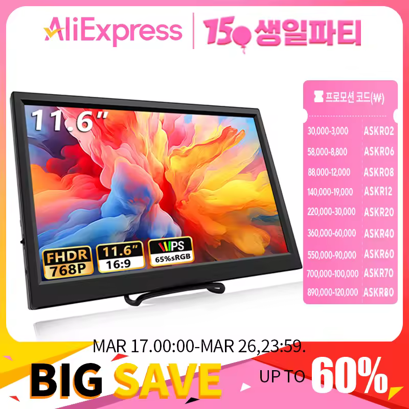 4. 휴대용 HDMI..