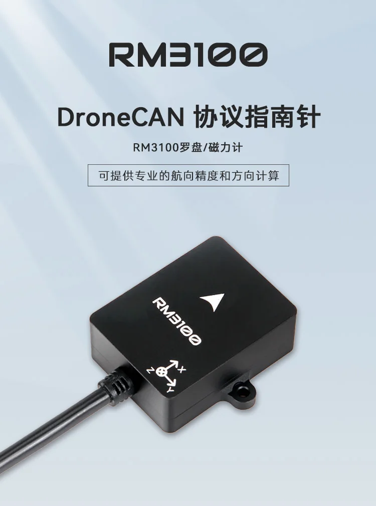 

Holybro DroneCAN RM3100 Professional Grade Compass 18088 18098 with -800 to +800 uT 27cm 42cm