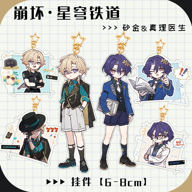 Авантюрин, игрушечные фигурки, акриловая подставка, аниме-модель, экшн-фигурка, украшение, детская коллекция игрушек Honkai: Star Rail Dr. Соотношение Авантюрин, игрушечные фигурки, акриловая подставка, аниме-модель, экшн-фигурка, украшение, детская коллекция игрушек Honkai: Star Rail Dr. Соотношение