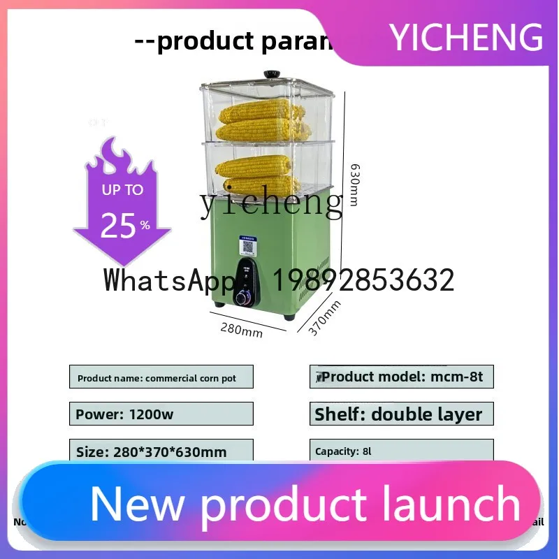 

H1 Cooker MCM-8T Large Capacity Convenience Store Supermarket Heating Thickened Stainless Steel Pot Commercial Corn Pot