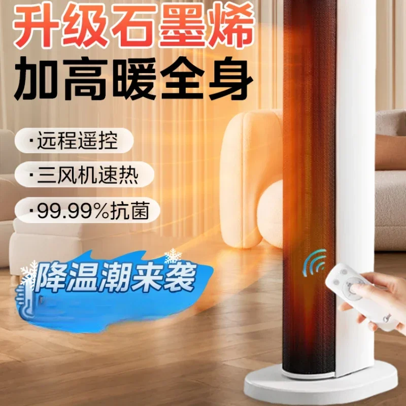 220V Efficient Graphene Electric Heater for Home, Winter Bathroom Electric Heater, Dual-use Warm and Cold