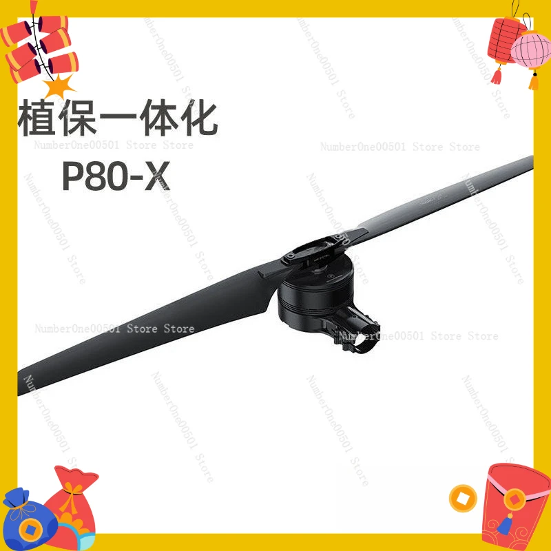 

P80-X Agricultural Spraying Integrated Power System Multirotor Drone Brushless Motor ESC Propeller Combo