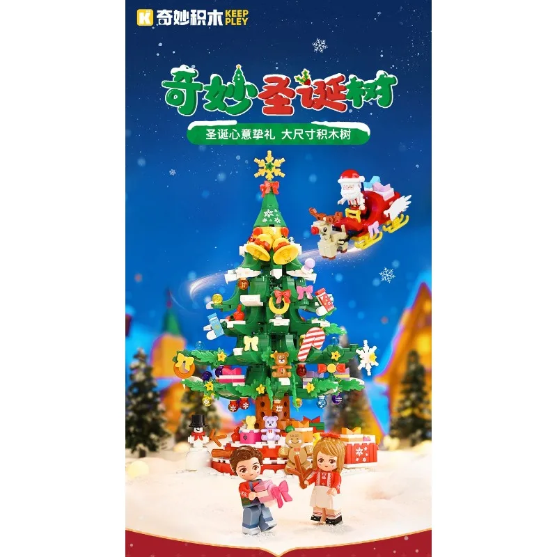Keeppley-bloques de construcción serie navideña K29801, árbol de Navidad mágico, juguete para regalo de montaje creativo