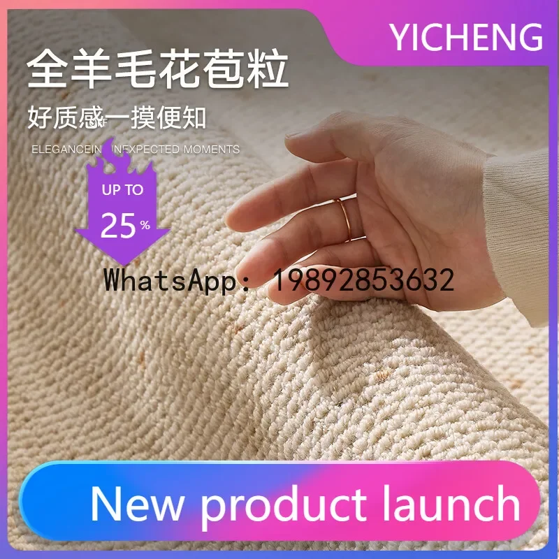 wool woven carpet living room cream wind high sense home bedroom sofa cushion
