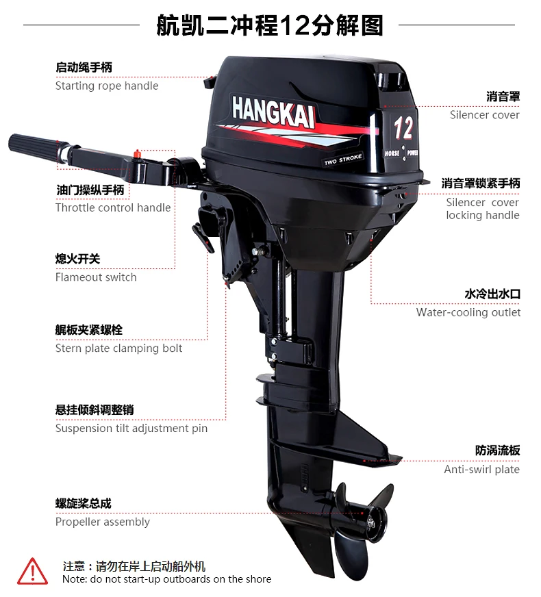 Two-stroke 12-horse marine gasoline outboard engine marine engine canoe propeller marine motor