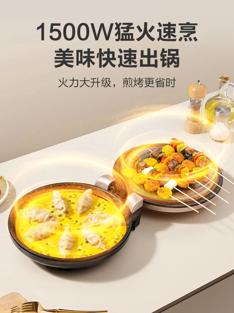 Supor electric cake pan household double-sided heating pancake pan electric frying pan deepened and enlarged