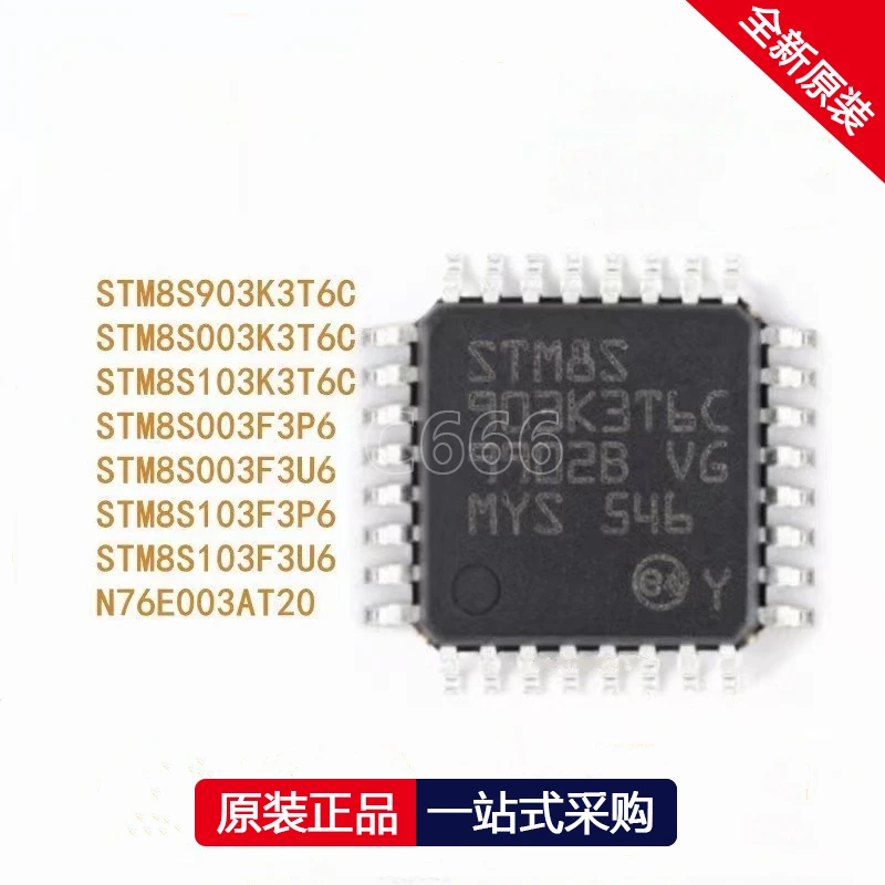 1PCS STM8S903K3T6C 103K3T6C 003K3T6C 003F3P6 103F3U6 003F3U6 F3P6 Microcontroller chip