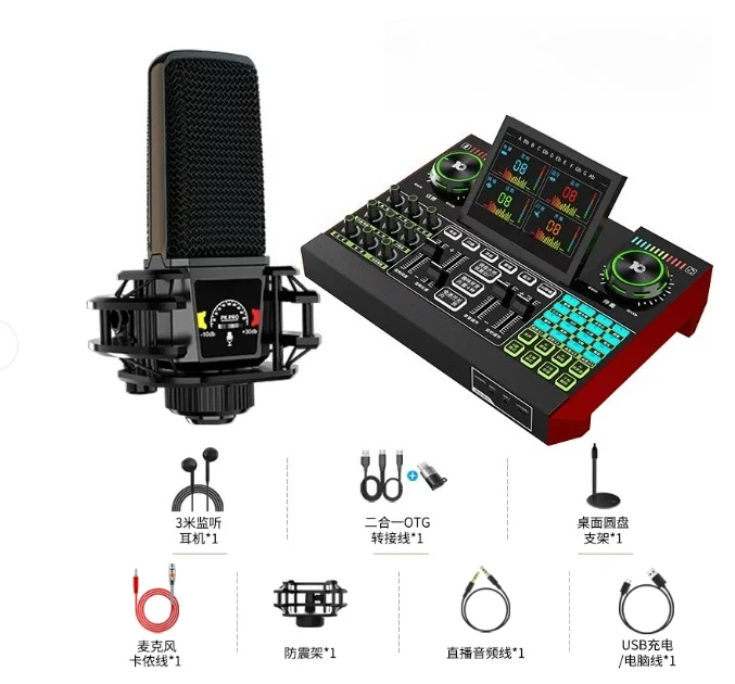 Complete set of G10 sound card singing dedicated G9 sound card live streaming equipment