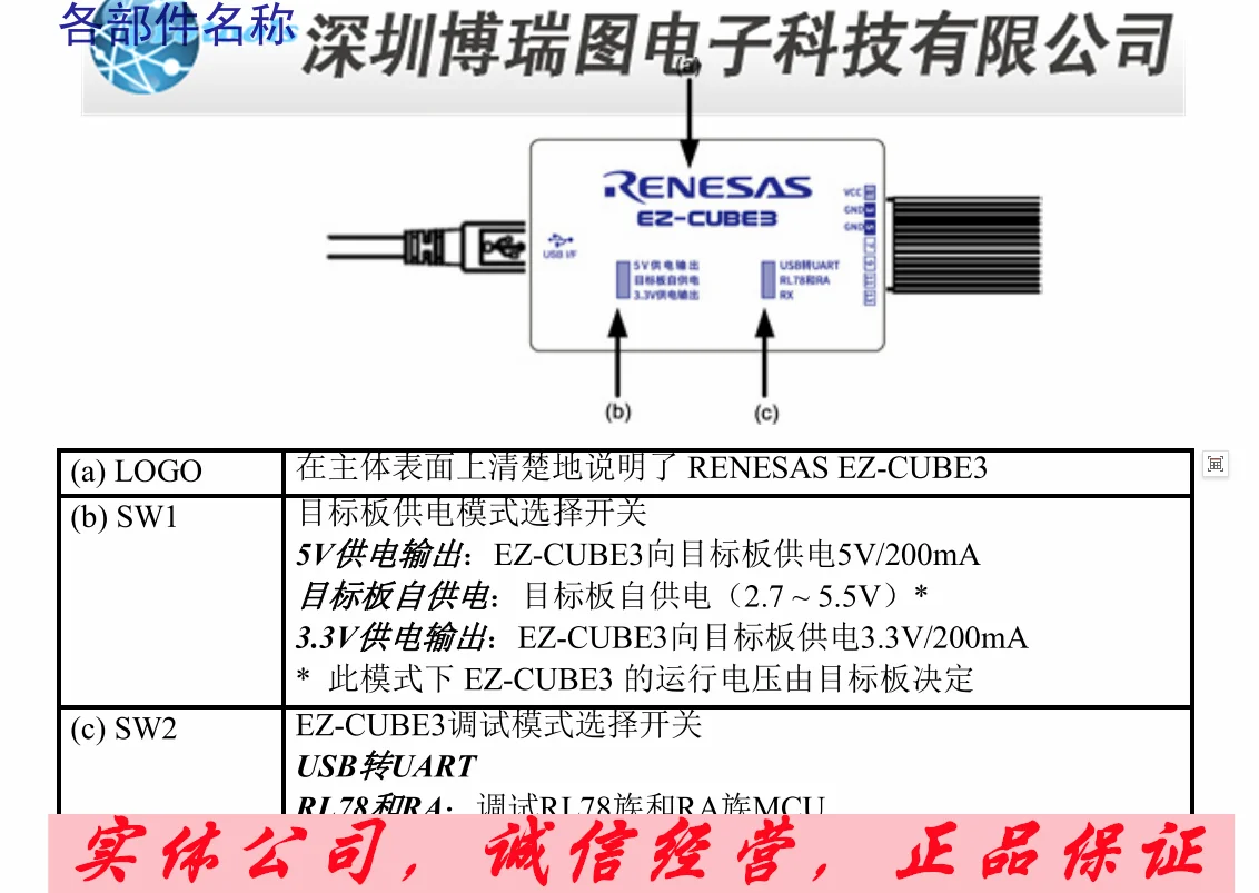 Renesas EZ-CUBE3 downloader CYRCNEZCUBE03 EZ-CUBE2 EZCEBU3 RL78 RX RA MCU RH850 V850 78K0R, 78K0 RE programmer RX100 RX71x，RX72x