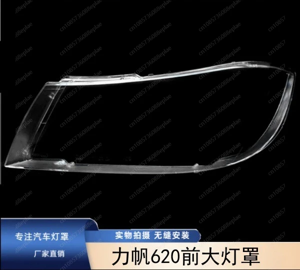 For Lifan 620 Headlight Cover Lens Replacement Transparent PC Plastic Housing Front Left & Right Set