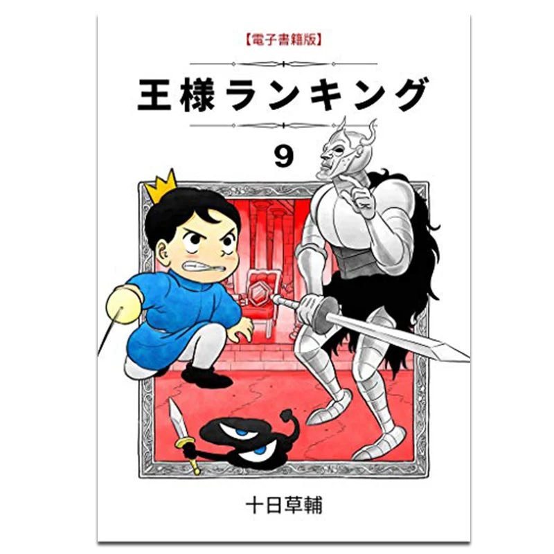 Kings Ranking 09 Tenday Grass Supplement Cuttingedge Publishing House 9786263162976 Book