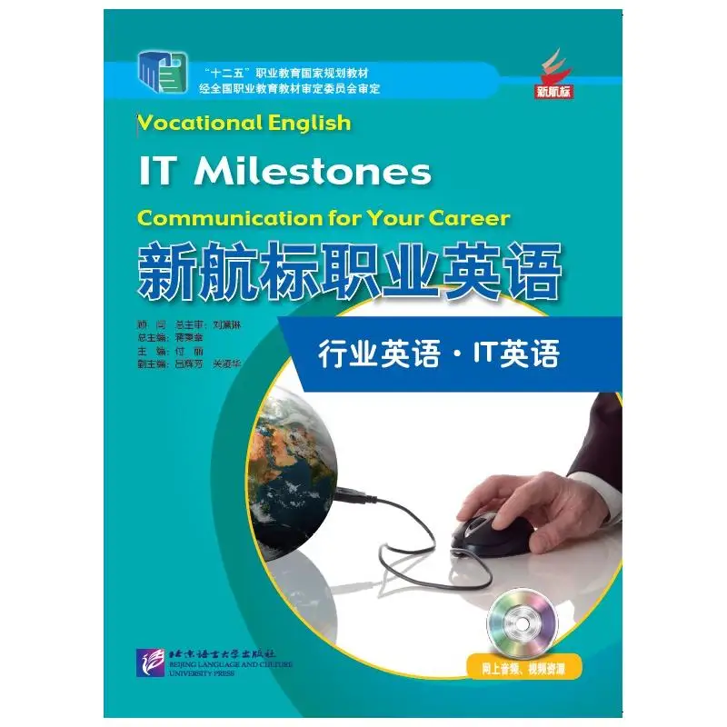 

New Navigation Standard Professional English: Industry English IT English