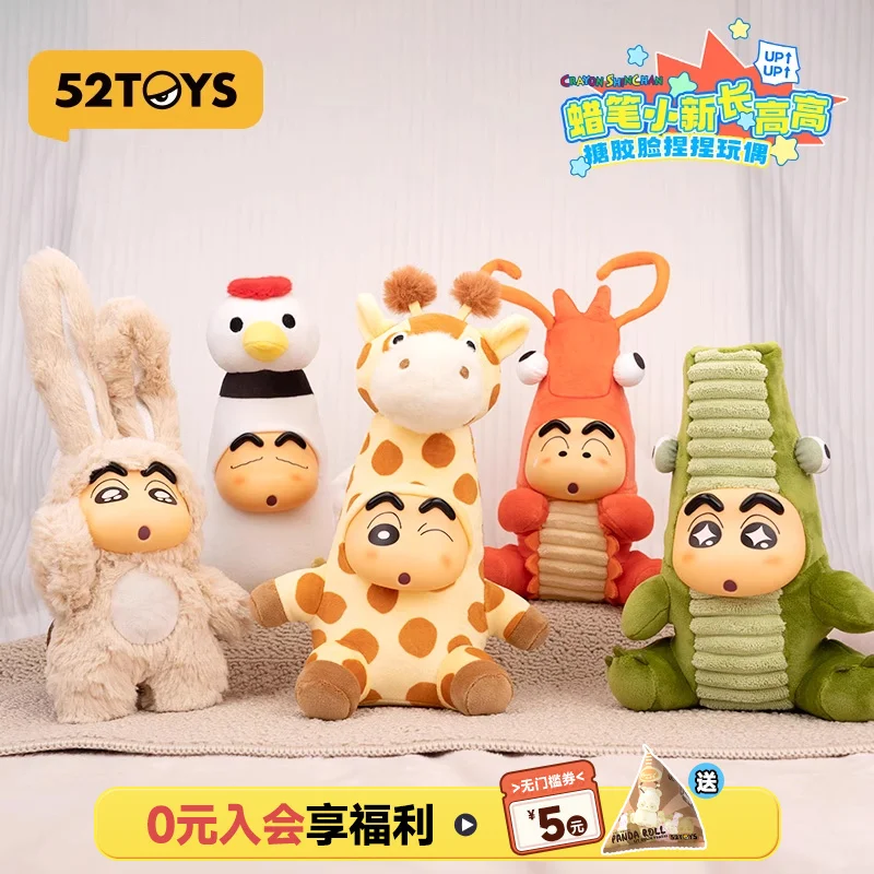 

Подлинный 52 игрушки карандаш Шин Чан длинная высокая серия виниловое лицо плюшевая глухая коробка ручной работы модная игрушка подарок на день рождения для друзей детей