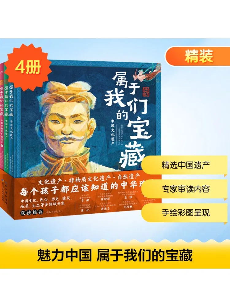 

Book-Winshare Очаровательный Китай Наши сокровища Набор из 4 книг