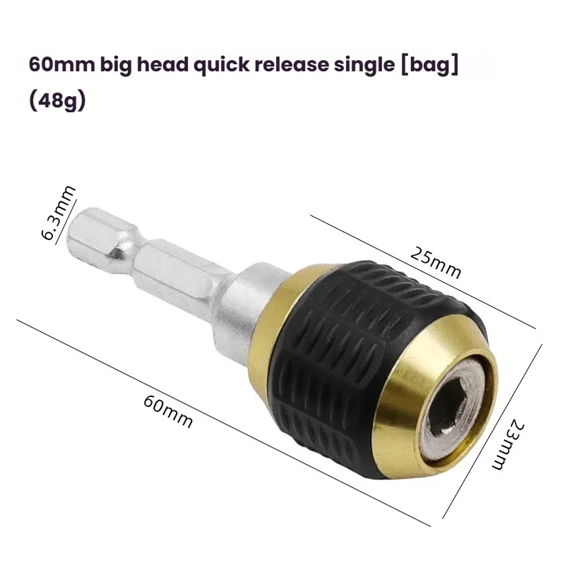1/4 внутренняя шестигранная ручка, быстроразъемное соединение, сверло с шестигранным хвостовиком, 60 мм, отвертка сверлильного патрона без ключа, адаптер быстросменного преобразователя, конвертер