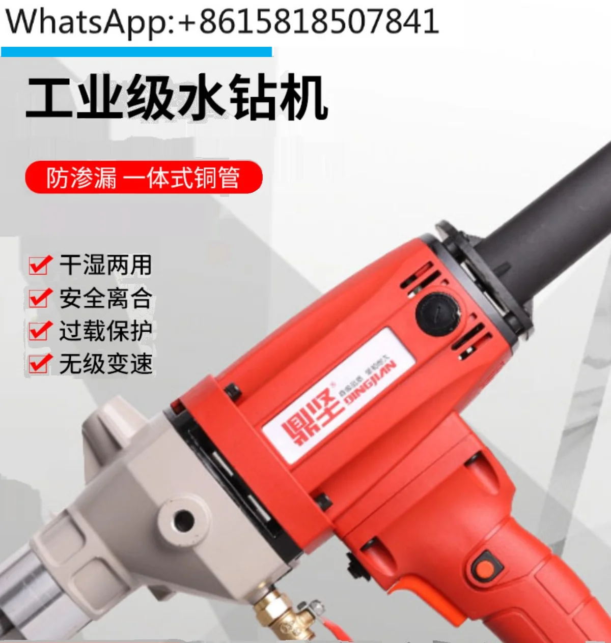 Waterless seal 3130 diamond water drilling rig handheld air conditioning drilling machine