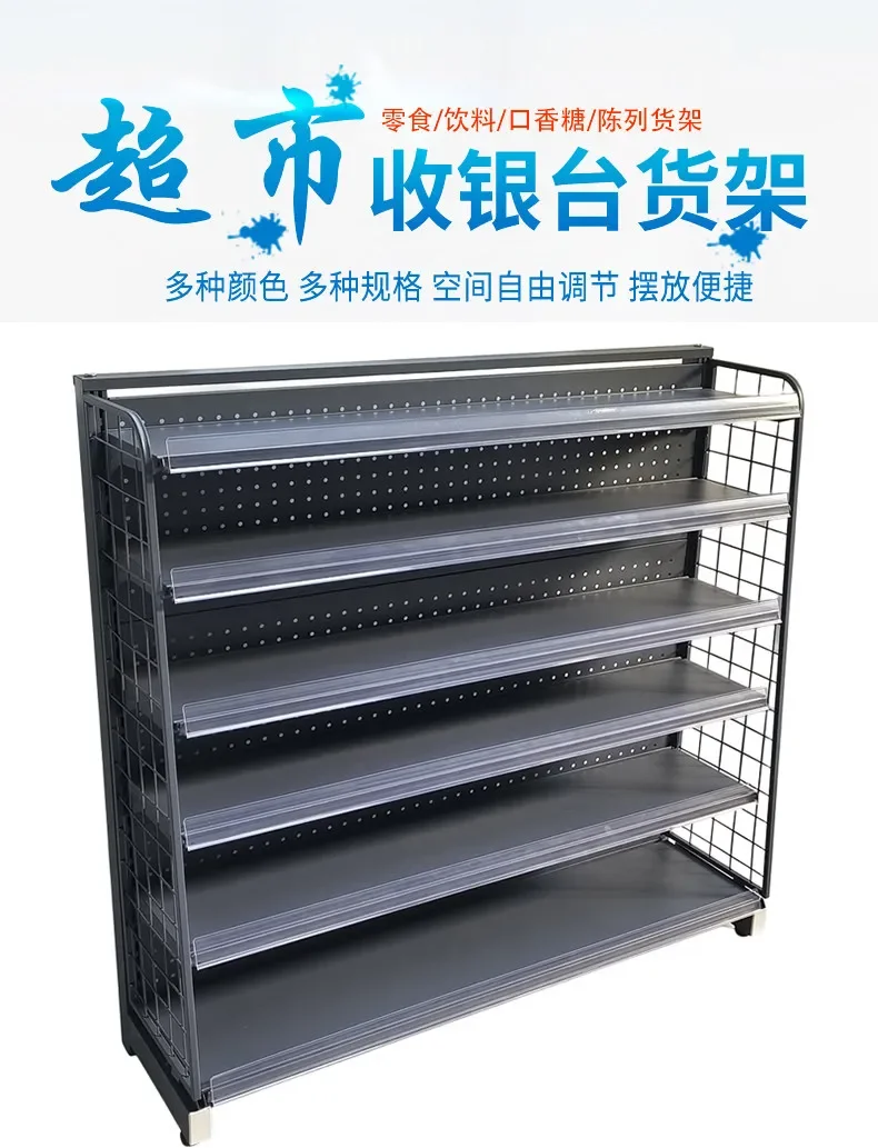 Supermarket shelves, small shelves, bar shelves, snack display shelves