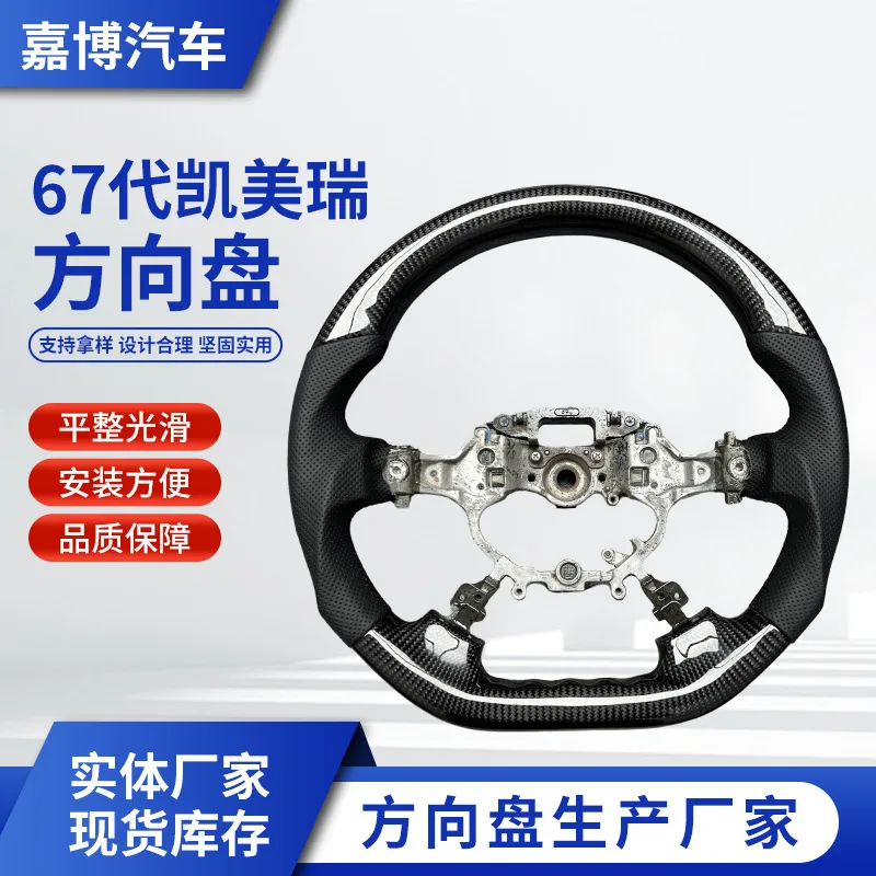 

Manufacturer customized carbon fiber steering wheel modification, suitable for Toyota 6th generation/7th generation/Camry Highla