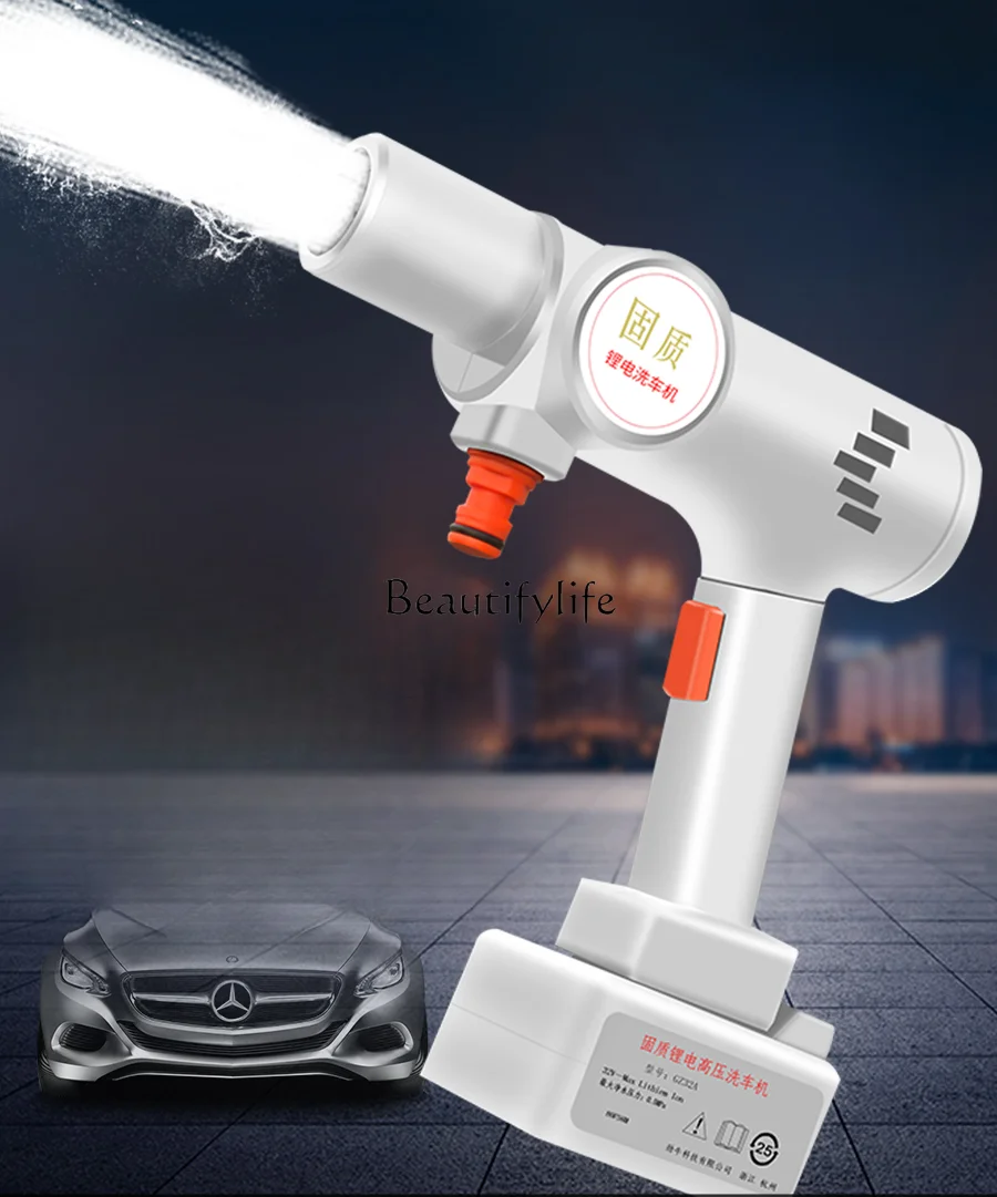 Wireless Car Washing Machine Household Portable Rechargeable High-Pressure Lithium Battery Water Pump Cleaning Machine