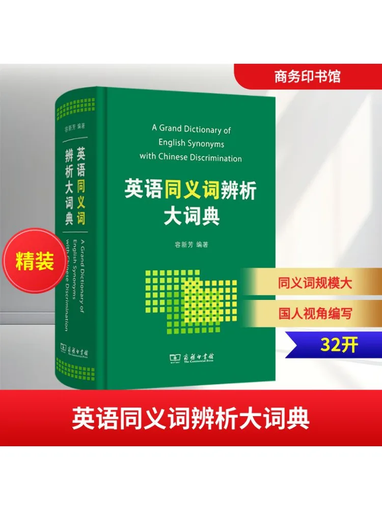 

Book-Winshare Английский словарь анализа Синони