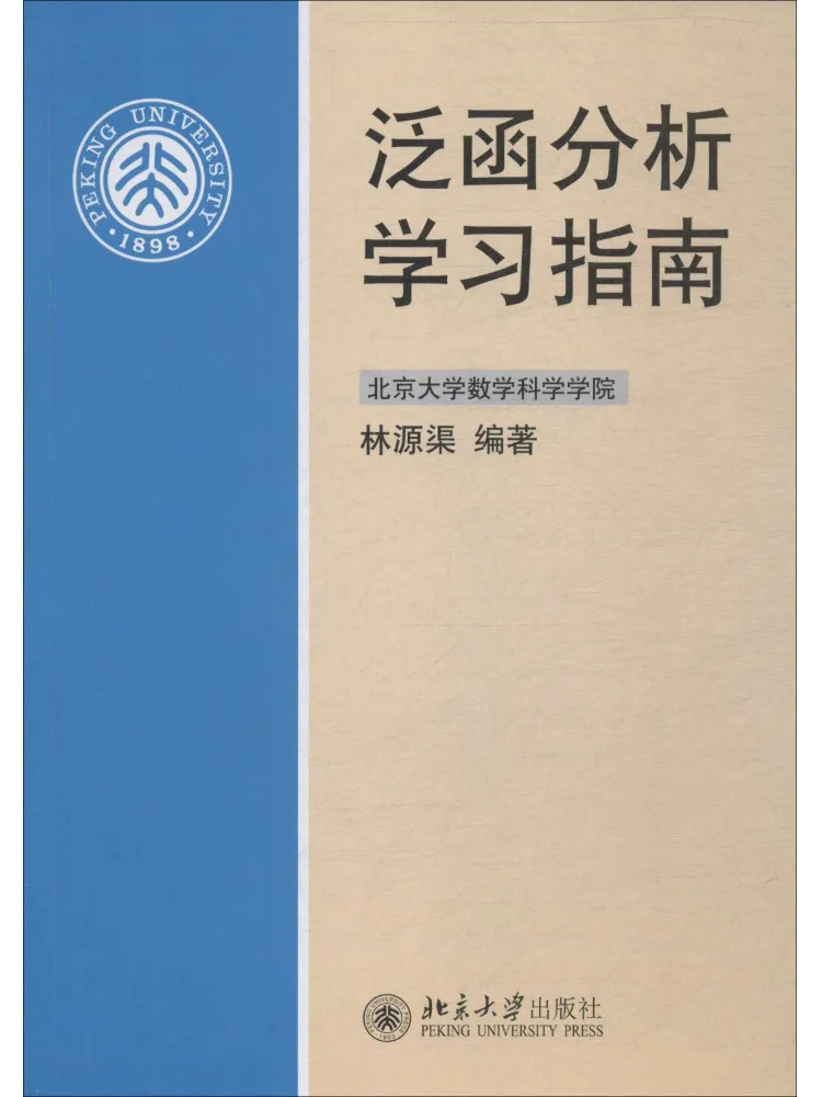 Book-Winshare Guide To Learning Functional Analysis