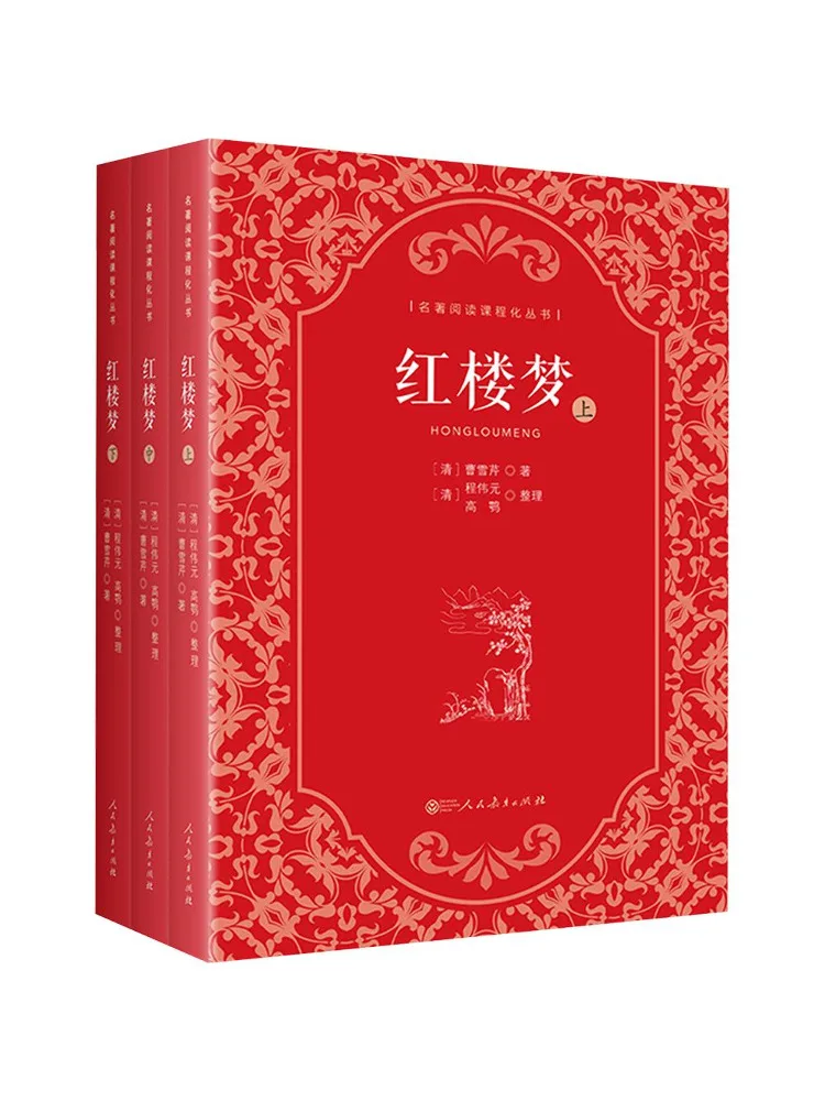 Book-Winshare Dream Of the Red Chamber Volumes 1 2 and 3 Classic Literature Reading Curriculum Series