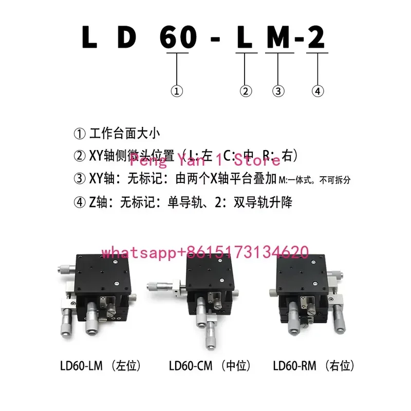 XYZ Axis Displacement Platform Three-Axis Manual Sliding Table Lifting Optical Fine-Tuning Mobile Platform LD40/60/80-L