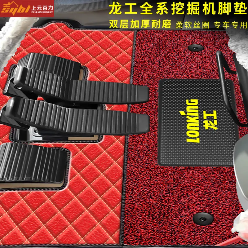 For LG150 215 225 245 285 6150 Excavator Lonking Foot Pad Cab Carpet Anti-dirty Pad