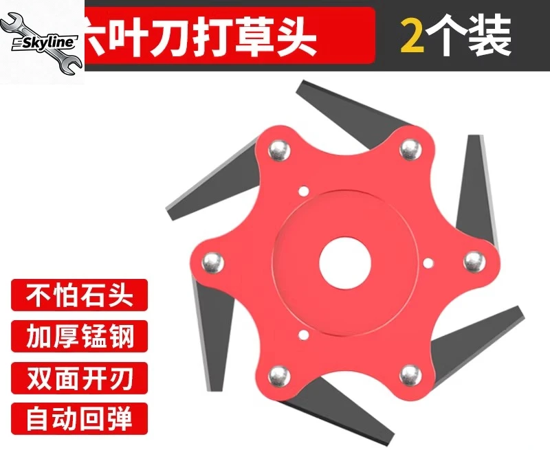 Thickened 6-Blade Lawn Mower Cutter, Wear Resistant Stone-proof Blade with No Mowing Dead Angles, Universal Parts