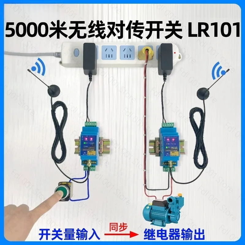Transmitting and Receiving Pair Transmission Switch Remote Relay Receiver LR101 Switch Quantity Wireless Transmission Module