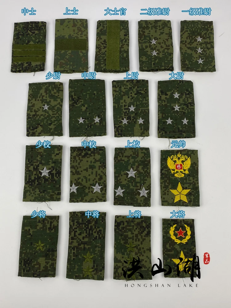 Toppa per spalla con valutazione della fondina della spalla russa EMR camouflage