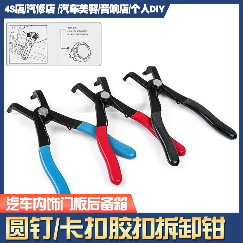 Auto Plastic Rubber Round Rivet Buckle Clips Removal Pliers Car Door Trunk Interior Panel Disassembly Tool-3pcs