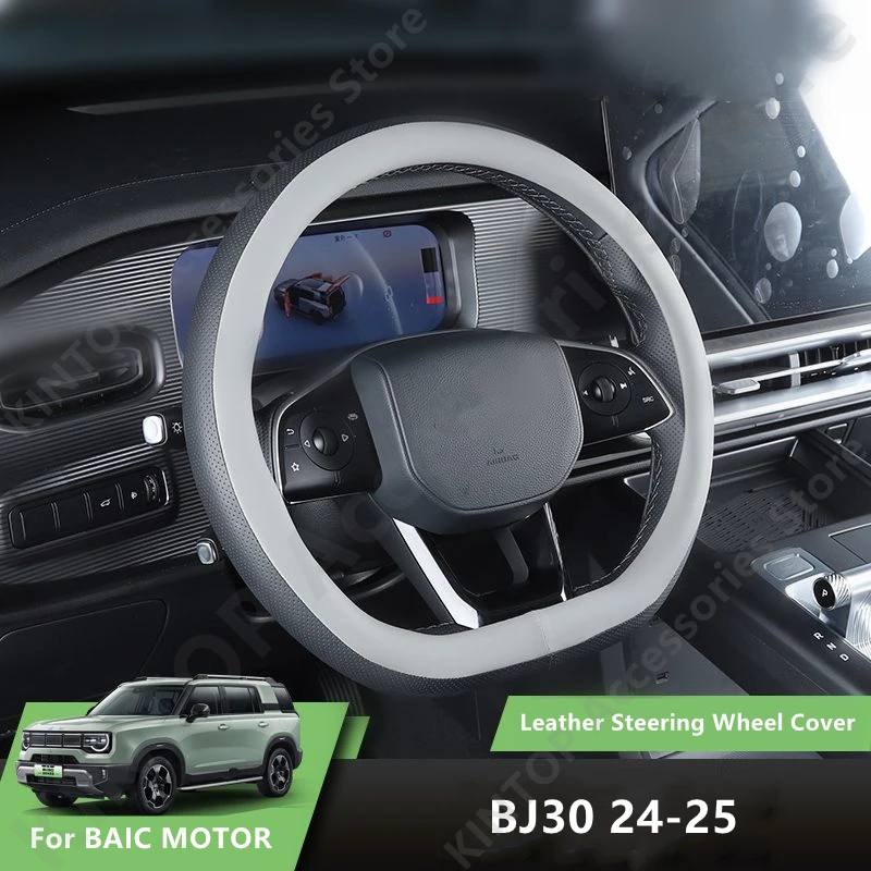 

Для BAIC MOTOR BJ30 24-25 кожаный чехол на руль, модификация внутреннего украшения, защитные аксессуары, ремонт