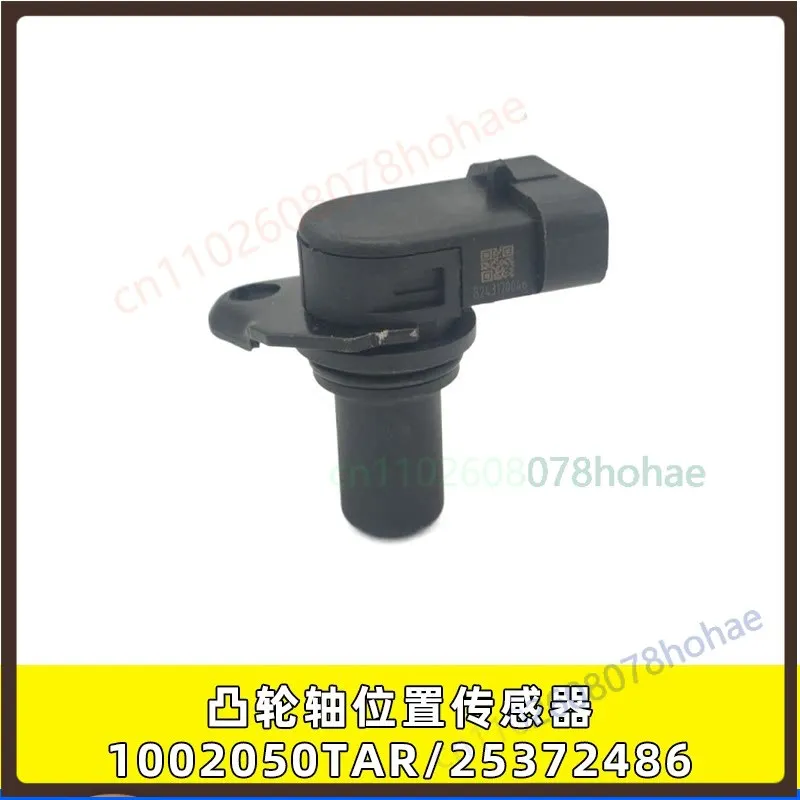 25372486 1002050TAR Camshaft Timing Sensor For JMC Engine Light‑Duty Truck Electrical Repair Accessory（2pcs）