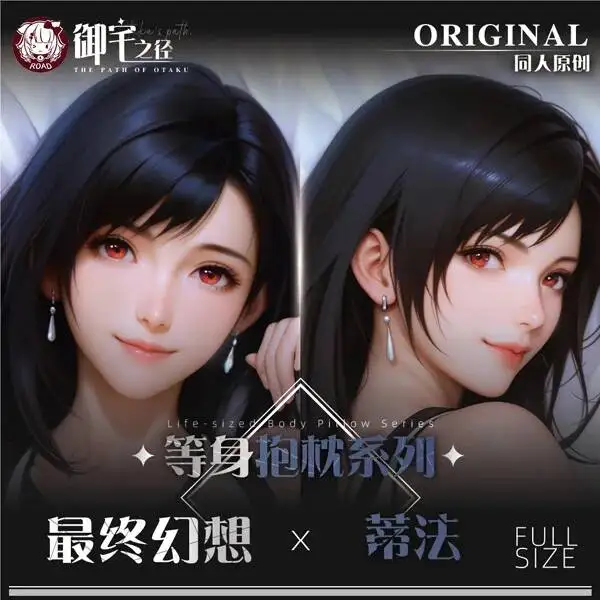 

Tifa Lockhart Game Hing Body Anime Dakimakura Cushion Otaku Bed Pillowcase Cosplay Linings Xmas