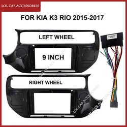 9 Inch Car Radio Fascia For Kia K3 RIO 2015-2017 2 Din DVD GPS Mp5 Android Player Stereo Panel Dash Cover Frame Installation