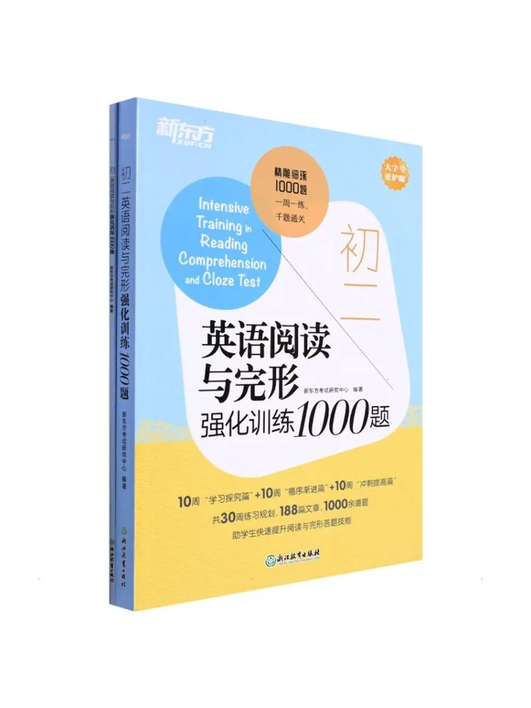 Book-Winshare Middle School English Reading and Cloze Test Intensive Training 1000 Questions 2 Volumes