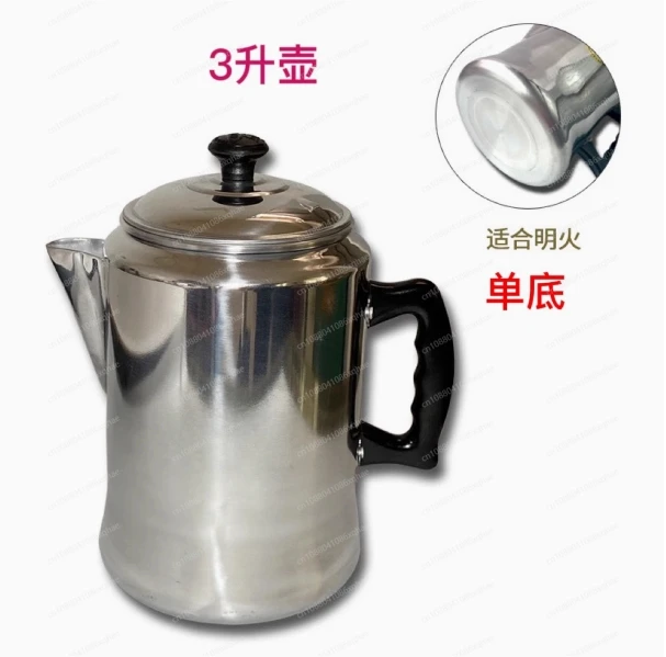 Hong Kong Style Milk Tea Pot Brewing Tea Pot Coffee Pot Milk Tea Pulling Aluminum 3L