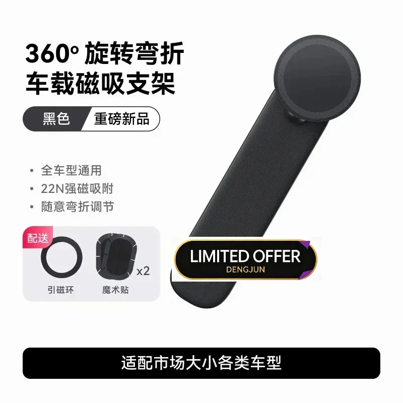 New multifunctional car navigation system suitable for wireless magnetic charging of car rotating bracket