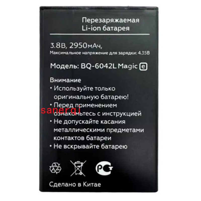 2950mAh battery for bq BQ-6042L Magic e mobile phone battery