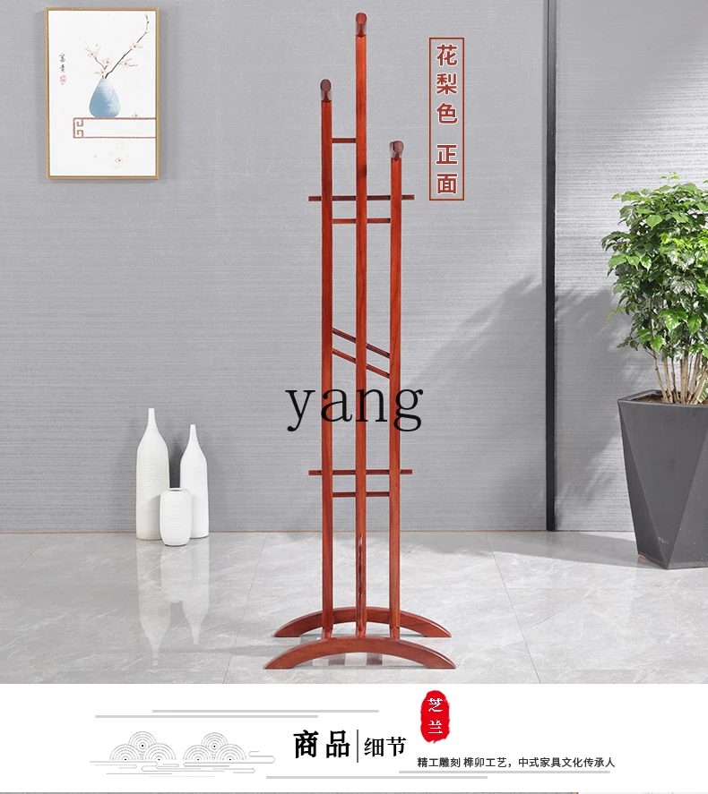 LTT Chinese mahogany hanger floor-to-ceiling bedroom living room household all-solid wood clothes coat rack
