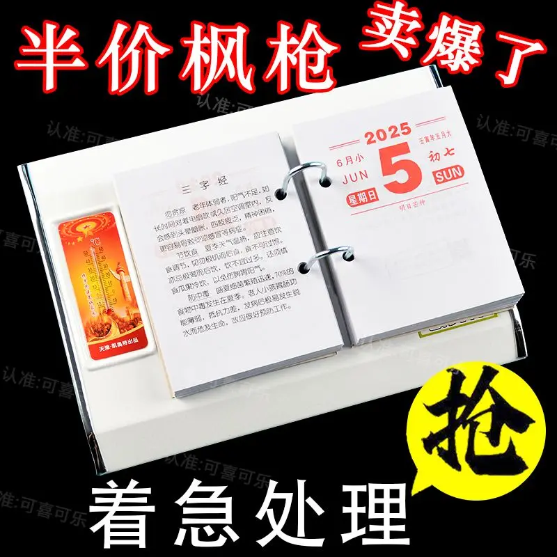 2025 Year of the Snake Desk Calendar Core One Page a Day Desktop Two Hole Business Notebook Encyclopedia Desk Calendar Stand