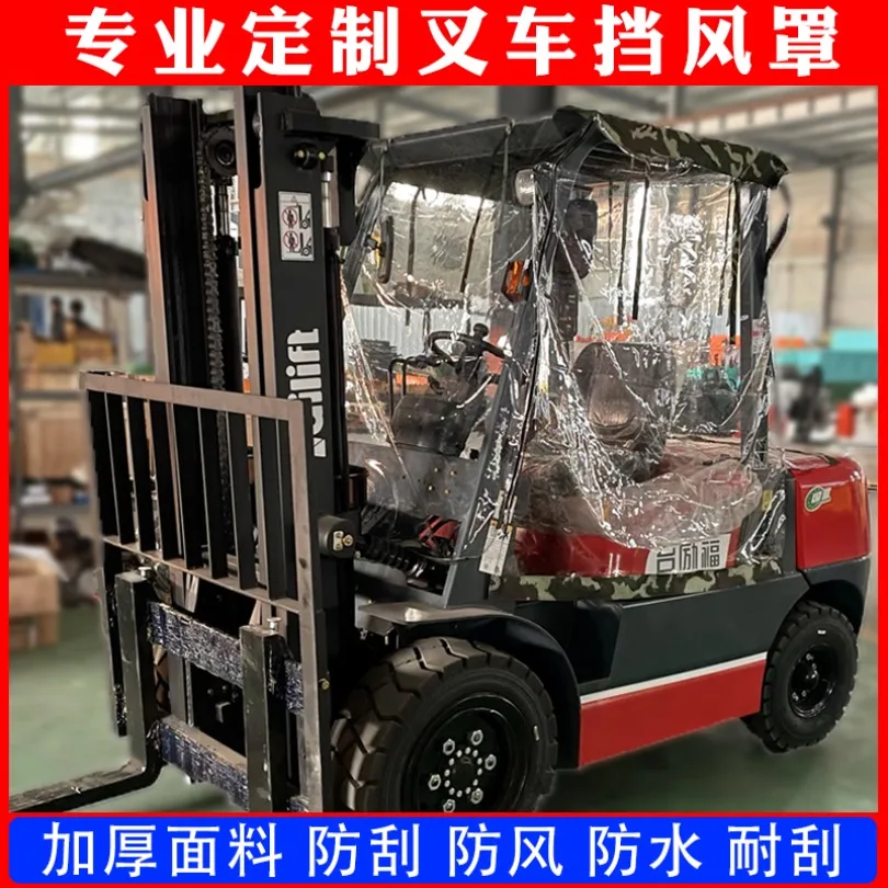 

Дождевик для вилочного погрузчика, дождевик, занавеска, теплый тент, утолщенный ветрозащитный ПВХ для LINDE E16PH-02