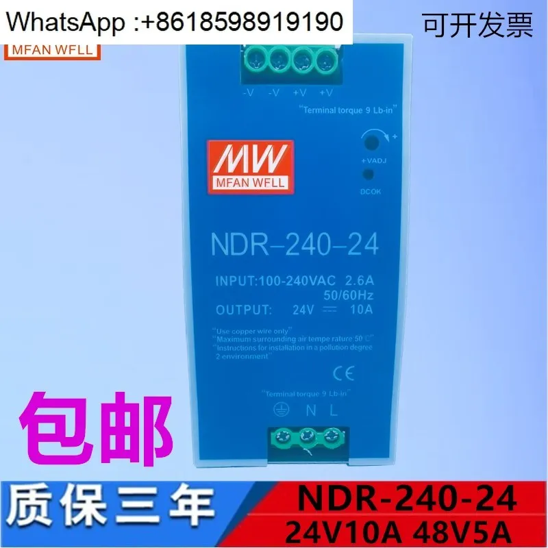 WDR/SDR/EDR/NDR- 60/75/120/150/240/480W 12V24V48V