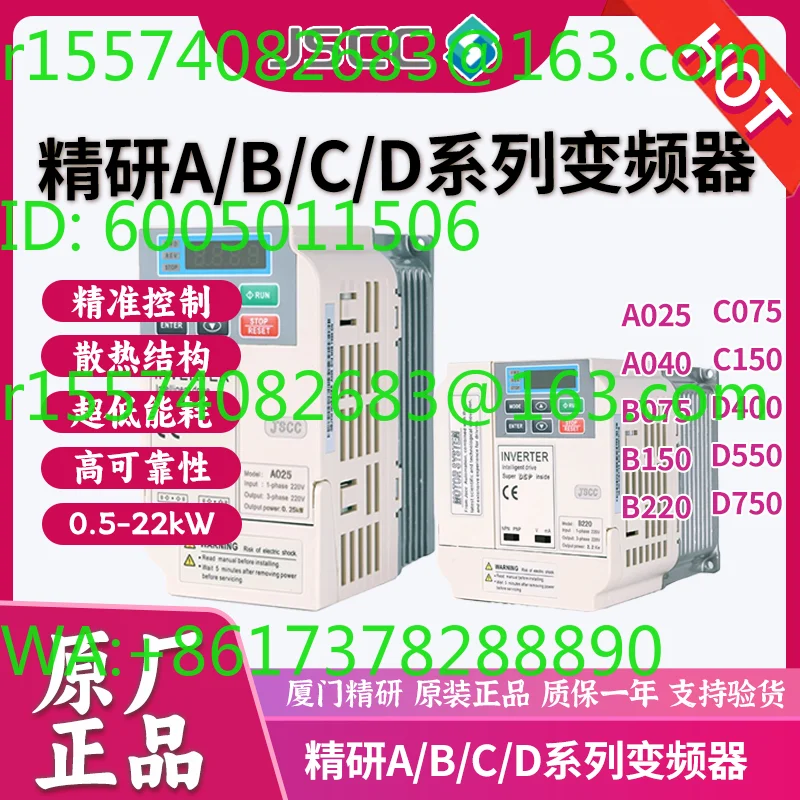 Inverter A025 250W A040 400W B075 B150 C075 B220 C150